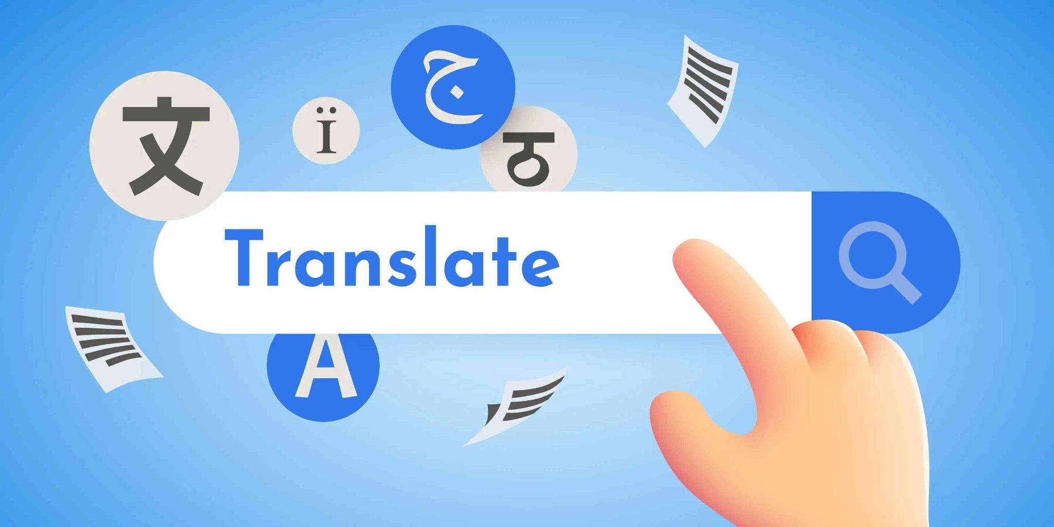 ترجمه اختصاصی